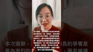 亚利桑那州州长候选人莱克：我们将赢回这个州。