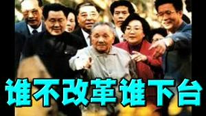 微妙！京城流传邓小平遗嘱。各派施压习近平！退还是不退？两条道路的抉择