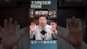 全球移民潮大爆发/王剑每日观察 #shortsvideo