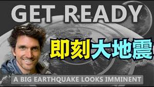 【警告❗️看起来 ⋯ 大地震马上爆发！】沈默甚久之后 天文学家史蒂芬 2小时前：发出强烈警告（03/02/26）#trump