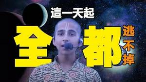 🔥🔥阿南德惊爆：“这一天”起，全都逃不掉❗阿南德10月22日最新预测❗❗