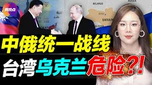 🔥习:在台湾问题上不退步, 会晤普京喊“联合行动”! 俄罗斯10万大军欲入侵乌克兰, 美国的2大反应预示台海之战的命运!【20211216】【195期】