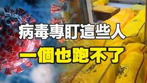 🔥🔥他全身器官几乎换了一遍 还是死了❗病毒专盯这些人 已死了一大遍❗一个也跑不了❗