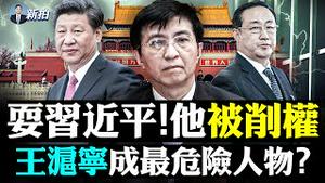 习江斗新进展！成蕾因孙力军受审？傅政华再受惩治；中南海里「连习都敢耍的人」，李克强王岐山更不在话下；七常委中，有人获评“世界上最危险之人‘’｜新闻拍案惊奇 大宇