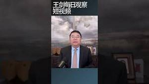 习近平终于坐到李强的位子上/王剑每日观察 #shortsvideo #shortsviral #shortsfeed