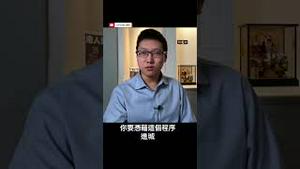 京通小程序来了！中共只会加强对民间社会的控制 #公子沈