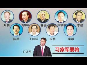 习近平安排中办主任丁薛祥直接掌管首规委替代蔡奇，美国2020新税法监管海外账户，中共贪官富豪炸了锅！《建民论推墙778》