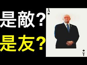 彭斯是敌是友?川普政府突然停止撤出白宫,朱利安尼誓言放出真相.