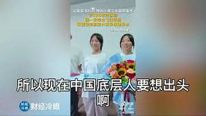 名不副实的特权女孩刷屏的背后！中国底层人上升通道已经彻底堵死了！