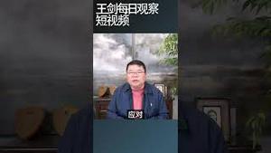 日本为什么要分别和欧盟北约签署安全协议/王剑每日观察 #shortsfeed #shortsvideo #shortsviral