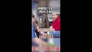 赊刀人新说！一辆白米二两金，一袋粮食五栋楼……#shorts