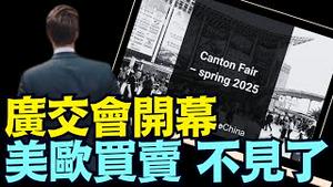 美国市场已冰冻 ⋯ 关税战已事关生死《今日点击》（04 15 25）#川普 #特朗普