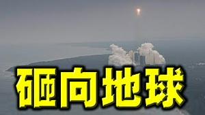 全球紧张！中国点火失控，落体砸向地球！世卫揭秘：中国领导人不打中国疫苗的原因