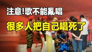🔥🔥世界上最危险的歌曲❗很多人把自己唱死了❗音乐也能预言❗背后有不可思议的力量 有的亡国有的丧命❗