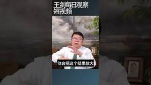 大选民调为社么出现偏差？/王剑每日观察 #shortsviral #shortsfeed #shortsvideo