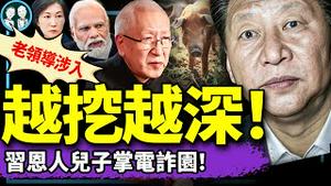 习近平恩人儿子掌东南亚电诈园区，毛宁也遭下架？莫迪六年前预言：习人类命运共同体是共同卖猪仔？发现最大电诈园！（老北京茶馆/第1313集/2025/01/15）