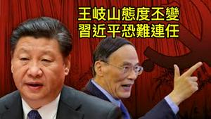 习近平已铸成四大战略错误，连任机会甚微！反习势力有三种举事方式，其中一种最难防范最易操作！ （一平论政2022/5/14)