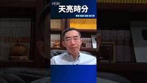 蔡奇给高官下「三尸脑神丸」 玩儿的什么花活？