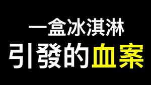 宝马mini冰淇淋辱华😂最歧视中国人的永远是自己人！通缩无解,专家放风发5000亿消费卷⋯⋯