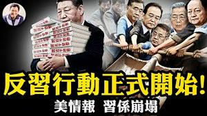 两不提，两重击，习近平消失！政治局透露权力地震，美国主流智库、媒体、情报界确认“江峰分析”：中共政局正在剧变，习权威正系统性崩解！【江峰漫谈20250630第1087期】