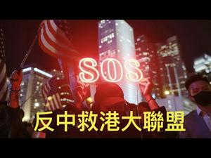 【公子时评】美国要驱逐3000名中国留学生？英美加澳公开谴责中共，国际社会正在形成「反中救港大联盟」，中国人的苦日子来了！