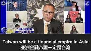 3/2/2022 文贵直播：德国和瑞士放下中立立场是要对付中共；俄罗斯和中共的疯狂分别唤醒了德国和日本；新加坡将没落，台湾会崛起为金融帝国，英国将成为新经济帝国，北美和澳洲的格局也将发生巨变，中。。。