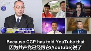 1/14/2022 文贵直播：冬奥会和20大前，中共给了YouTube两个选择：删掉所有敏感账号以进入中共市场，不然将被全面封锁；新中国联邦人要有智慧、有心胸、唯真不破，不必在乎别人的眼光