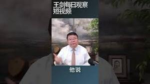 中国失业浪潮下底层人民的艰难状况/王剑每日观察