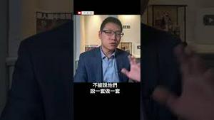 中共不等于中国的现实悖论 #公子沈