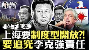 中共.处.决.CIA线人！当众执行，在北京政府大楼！30多中国籍CIA人员被抓或遇害；数十名中共金融高官被免职和调查，因为被怀疑是美国间谍；中共造势“党管经济”，再否定资本主义｜新闻拍案惊奇 大宇