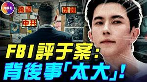 FBI评于朦胧案：他的事「太小」，背后事「太大」！凶手嫌疑人新片首映礼上惊现朦胧「亡灵」！600万票房「幽灵场」曝洗钱真相？凛北川发帖告别，被召回部队，恐有去无回！#真飞 #真观点