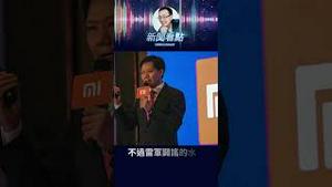 小米「总监」晒工牌炫富，结果只是切菜工？ #中共