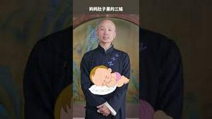 信党生三胎，生完变矿渣！