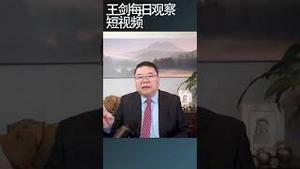 肖钢开始证监会主席不好干/王剑每日观察 #shortsviral #shortsvideo #shortsfeed