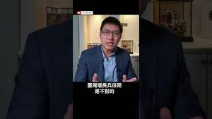 以赵少康为代表的蓝营大佬都是投降派，解放军来了准备当特首 #公子沈