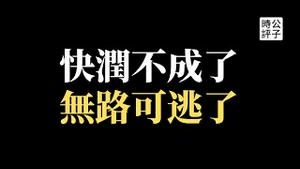 北京惊现俄罗斯青年近卫军，闹事街头严查手机境外APP，拜登欲禁非法移民“走线”润美国，驳共青团中央微博十大谎言...