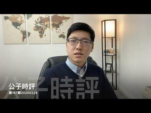 （字幕版）中国五大社会阶层的残酷真相：权贵，精英，中产，中下及贫民阶层；改革开放已进入倒退阶段