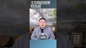 中共又在欺负珠海越野车袭击事件的受害者家属/王剑每日观察 #shortsvideo #shortsfeed #shortsviral