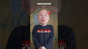 华为手机党性爆棚！