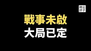 韩国痛骂中国战狼大使，拒绝约饭！中国被剥夺发展中国家地位，台湾外长高调出访欧洲，美日台欲共享军事情报，走向联合作战！