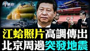 💥首富马斯克提出“卖国”建议？惹爆乌克兰人！一张照片，显露习近平与李克强的“疏远”；普京核子威胁真实，美军上将警告北约会反击、全歼俄军；澳媒指习在认真准备侵台，但中共太多致命伤｜新闻拍案惊奇 大宇