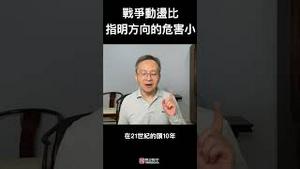 战争动荡、一堆军阀，也比一人指明方向的危害小