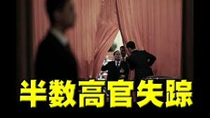 半数高官染疫？高层会议罕见大批缺席。赵立坚老婆发烧买不到药！胡锡进泄密遭删除。武汉家家染疫，发烧门诊排队到天桥