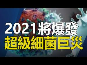 ??印度神童阿南德最新预言：2021年世界的未来❗将发生比瘟疫还要严重的灾难❓