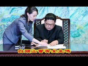 金正恩自知劫运难逃，手术前有接班安排；方方跪像侮辱了谁？为什么说全球民主化亡与全球商品化？《建民论推墙898》