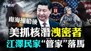 💥“太上皇”政变，军方需按兵不动？！《解放军报》谁在管；郭声琨露狐狸尾巴；中共策动颠复普京！俄共遭大抓捕；共军在台湾对岸演习抢滩；山西洪水寒流175万人受灾；张灵甫亲族大陆受害｜新闻拍案惊奇 大宇