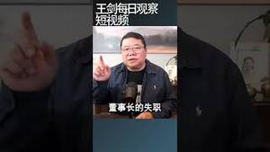 东方甄选小作文事件俞敏洪错哪/王剑每日观察 #shortsviral #shortsfeed #shortsvideo