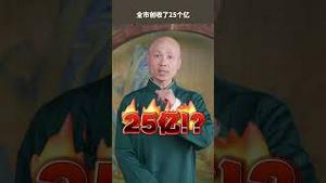 公务员完戏！倒查20年银行流水，交钱！