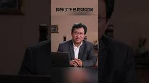 开门迎外资，进门下黑手  习近平还可信么？