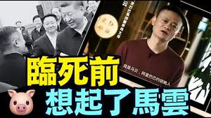习近平承认自己完败无缺！召见了民营企业家 ⋯ 科技为先？《今日点击》（02 17 25）#川普 #特朗普
